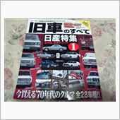 旧車のおもひで＾＾/
