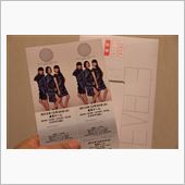 チケット、来たー！！