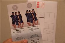 チケット、来たー！！