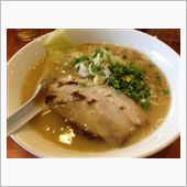 ラーメン行脚w