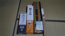 静音計画とかアンダーブレースとか