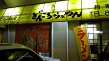 どんころらぁめん
