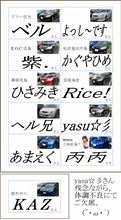12/6 開催 E.O.C忘年会？+ 翌日SAB東雲