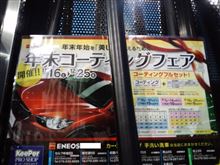 アクセラのコーティングは。。