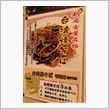 新名古屋名物だという