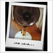 10年間、お疲れ様。。。