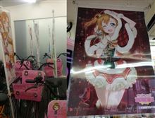 【ラブライブ!】『スクフェス』が秋葉原をジャック！ 痛自転車がアキバの街を回遊！各協力店舗にてμ&#39;sメンバーのサンタコスイラストポスターを展示！【12月12日＆13日】