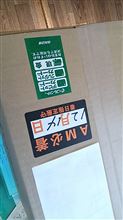 間に合った♪