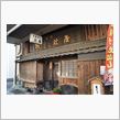 名古屋遠征　辻屋～昭和村編
