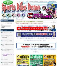 日本の冬を舐めてました…
