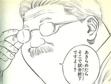 拒絶…Σ(ﾟдﾟlll)！？