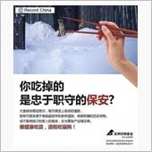 体内に抗体を？