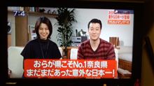 奈良県が全国に誇れる特産物って・・・・・・・・・一体！？