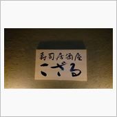 冬仕度