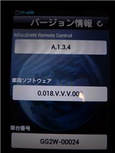 バージョンアップ