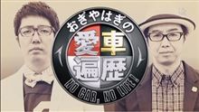 私の愛車遍歴シリーズ 第一回 私の愛車遍歴シリーズ 第一回