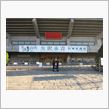 日本武道館☆