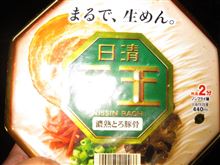 やっと食べました。