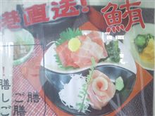 横須賀名産の逸品!! その１