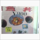 横須賀名産の逸品!! その２