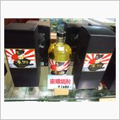 横須賀名産の逸品!! その７