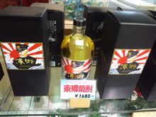 横須賀名産の逸品!! その７