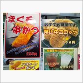 横須賀名産の逸品!! その８