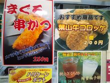 横須賀名産の逸品!! その８