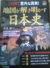「日本最初の都城」の講演会に行ってきた