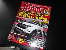ジムニー今すぐ欲しい！新作アイテム完全ガイド!!