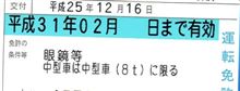 免許更新 二俣川月曜日バージョン 免許更新 二俣川月曜日バージョン