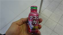 12月14日一昨日の一本