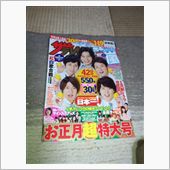 年末年始のテレビチェック！