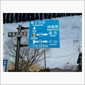 国道４１３号　平野交差点を右 ...