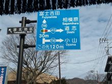 国道４１３号　平野交差点を右折!!