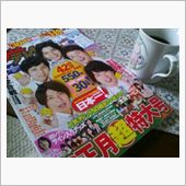 2013年のラストスパート、 ...
