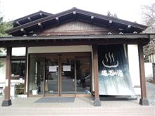 いつもの温泉(^_^)v