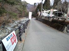 さてさて温泉、入ろうか…