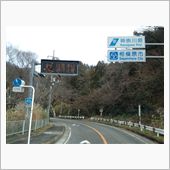 国道４１３号 両国橋