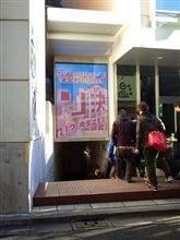 「カプリコクイーン決定戦!!!2013」 at 六本木ニコファーレ 「カプリコクイーン決定戦!!!2013」 at 六本木ニコファーレ