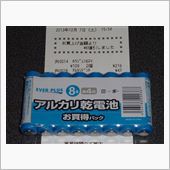 単４電池・・・その後