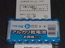 単４電池・・・その後