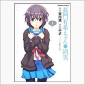 【涼宮ハルヒシリーズ】スピン ...