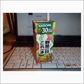 野菜不足になるで、これを！