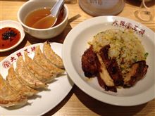 「てりチキやきめし」など大阪王将45周年創業祭メニュー第6弾を食べてきた 「てりチキやきめし」など大阪王将45周年創業祭メニュー第6弾を食べてきた