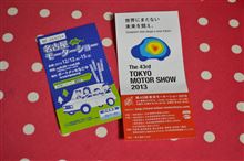 いやぁ～…タノシカッタ☆【2013年 モーターショーレポート・名古屋編】