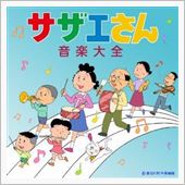 自分が子供の頃のアニソンって ...