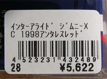 欲しかったんだよなぁ…