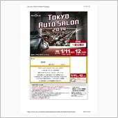 大混雑・大渋滞の予想。。。東 ...