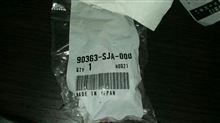 あー、イヤな予感が当たった(+_+)